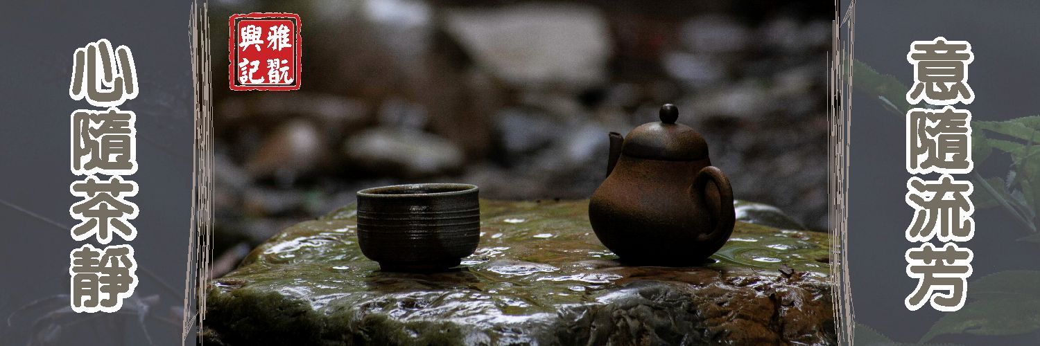 茶葉